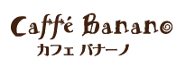 カフェバナーノ