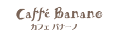 カフェバナーノ
